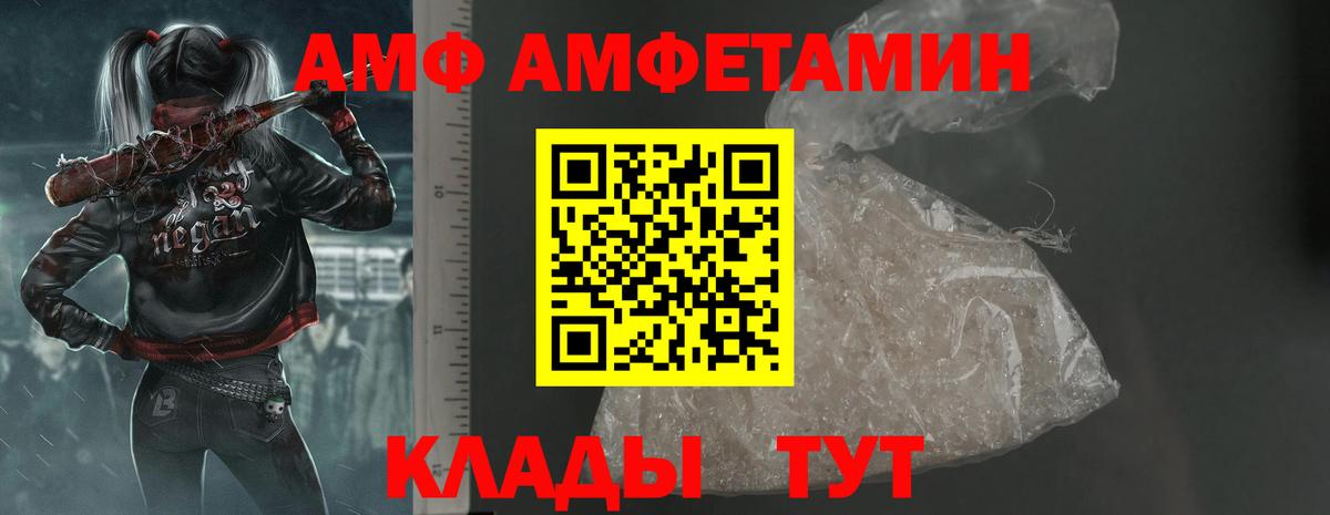 АМФ 97% Новый Уренгой