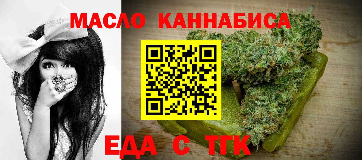 Новый Уренгой  Еда ТГК марихуана  Вход с VPN 