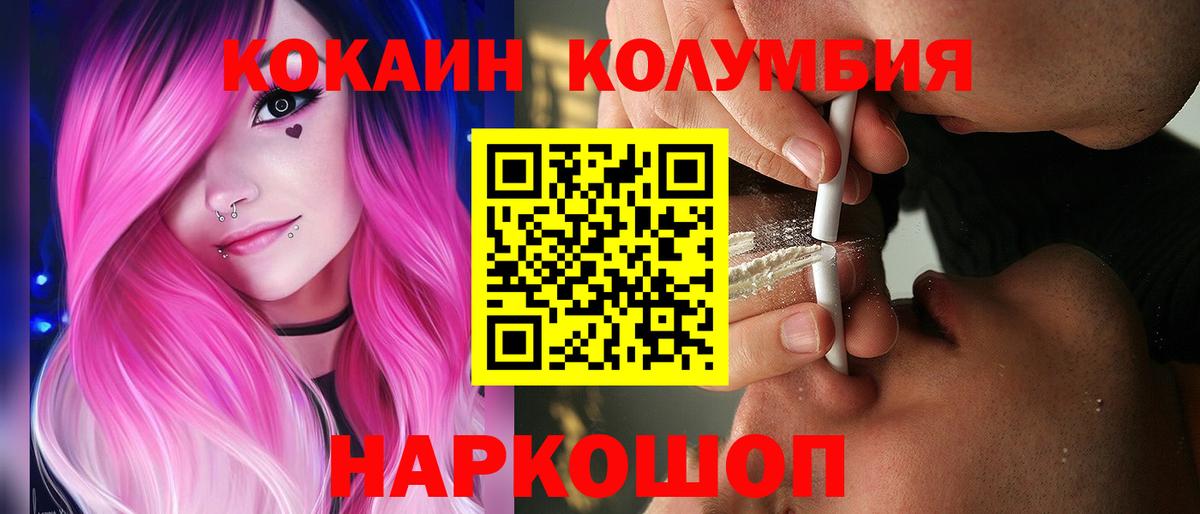 Cocaine FishScale Новый Уренгой