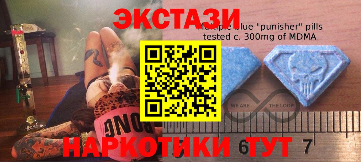 Ecstasy 250 мг  Вход с VPN  Новый Уренгой  ЭКСТАЗИ  Экстази mix 