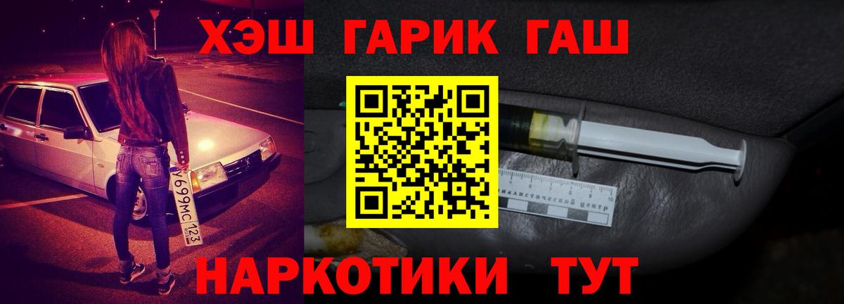 ГАШИШ ice o lator Новый Уренгой