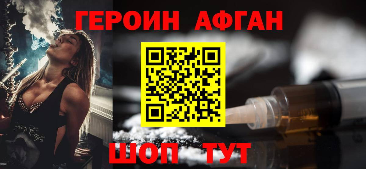 ГЕРОИН VHQ Новый Уренгой
