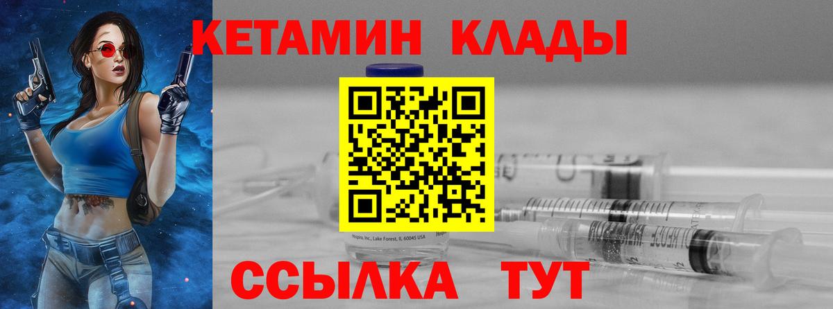 Кетамин VHQ Новый Уренгой