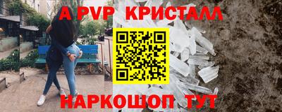 a pvp Старая Купавна