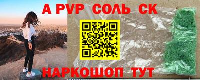 бошки Ставрополь
