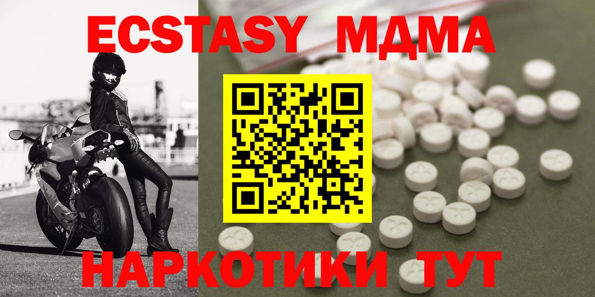 Новый Уренгой  МДМА Molly  Вход с VPN  МДМА  MDMA VHQ 