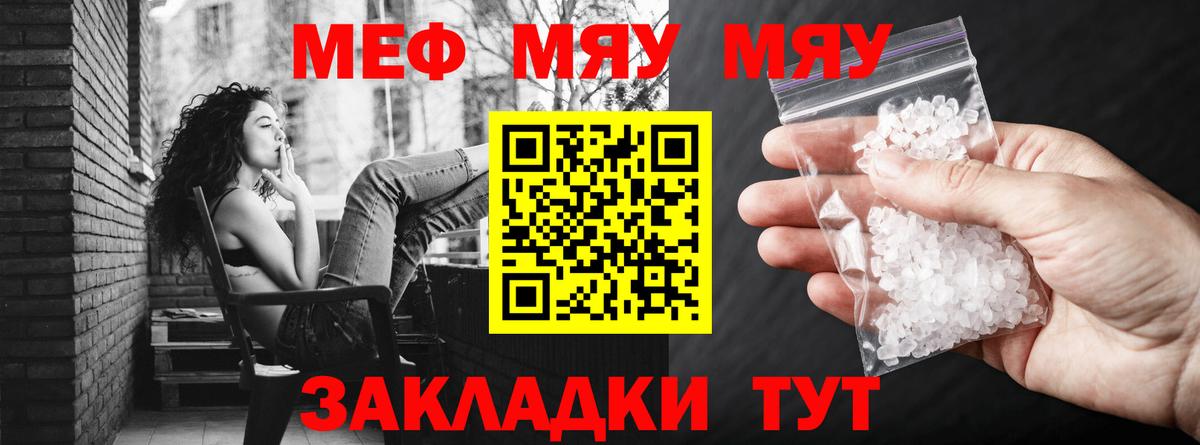 Меф mephedrone  МЕФ  Вход с VPN  Новый Уренгой  Мефедрон mephedrone 