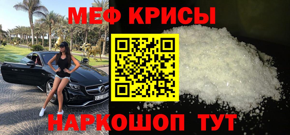МЕФ мука Новый Уренгой