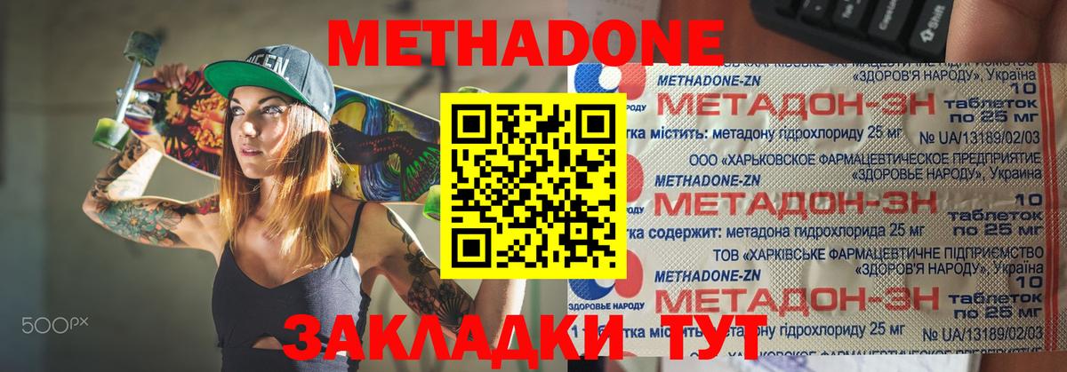 МЕТАДОН VHQ  Вход с VPN  blacksprut   Новый Уренгой 