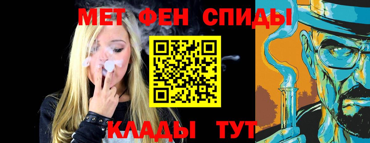 Метамфетамин винт Новый Уренгой