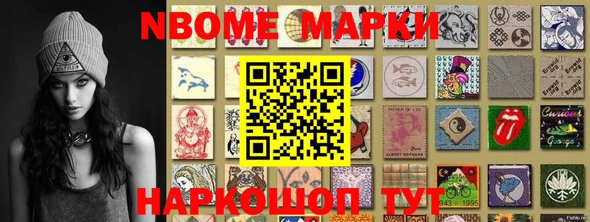 Новый Уренгой  Марки N-bome 1500мкг  Вход с VPN 