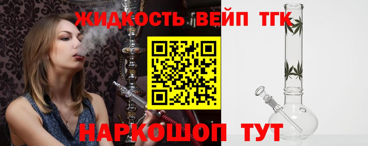 Дистиллят ТГК THC oil Новый Уренгой