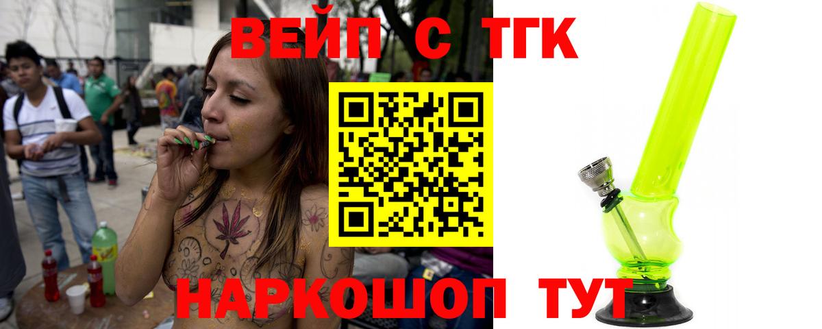 Дистиллят ТГК гашишное масло  где продают   Новый Уренгой  Вход с VPN  ТГК Wax 